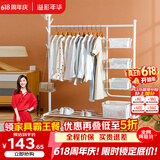 溢彩年华晾衣架落地可移动多功能挂衣架阳台晒衣架室内置物收纳衣服架2101