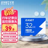 忆捷（EAGET）32GB TF（MicroSD）存储卡U1 C10 A1 V10 高速款行车记录仪&监控摄像头手机内存卡 读速100MB/s