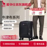 爱华仕牛津布行李箱结实耐用拉杆箱28英寸男商务大容量旅行前开盖帆布箱