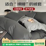 艾薇 A类被套双人水洗棉被套110g磨毛被罩单件200x230cm 极速灰