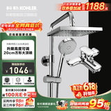 科勒（KOHLER）淋浴花洒套装三出水淋浴柱方型顶喷多功能手持莲蓬头升降淋浴器 77365T延迟发货