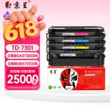 京呈适用立思辰TD-7301 四色套装 硒鼓GA3730CDN 打印机加密机专用激光碳粉盒（适用大写CDN的GA3730CDN）