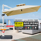 凤朝皇户外遮阳伞庭院伞露天阳台别墅花园大太阳伞棚商用室外摆摊罗马伞 【特价双吊杆】2.5米方形+180斤带轮水箱