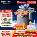 安吉尔即热式直饮机家用超薄管线机【价保618】壁挂式加热净饮机一体机净水机智能触控Y3511BK-G