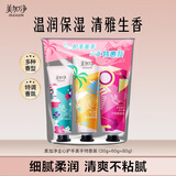 美加净护手霜礼盒80g+60g+30g礼物生日送女生手膜礼盒修护滋润霜