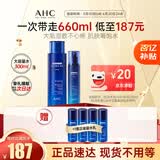 AHCB5玻尿酸大容量水乳护肤品套装补水保湿舒缓生日礼物送女友