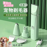 甜苗苗宠物剃毛器狗狗推子猫咪电推剪刮毛器美容剃脚毛磨甲修剪器理发器 宠物剃毛器【绿色三合一】大刀头+脚毛刀头+磨甲头 充插两用【配六件套】