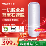 奥克斯（AUX）【价保618】脱毛仪蓝宝石冰点激光无痛全身腋下私处家用剃毛器情人节礼物1208