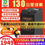 顶爵电动车锂电池外卖蓄电瓶三元锂磷酸铁锂快递三轮车电动摩托车专用 铝壳72V50Ah【蚂蚁125A保护板】配充 【足容量】+【汽车大单体电芯】