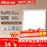 雷士（NVC）厨房灯led集成吊顶吸顶灯扣板灯卫生间平板灯面板灯20w