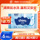 舒洁（Kleenex）湿厕纸40抽*1包湿厕纸家庭装试用装洁厕湿巾湿纸巾湿厕纸纯水
