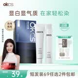 OKCS染发膏蓝黑色染发剂160g