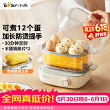 小熊（Bear）蒸蛋器 煮蛋器 双层小型电蒸锅1-2人用 自动断电早餐神器 ZDQ-E12N1