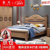 盈元（Yingyuan）【免费安装】全实木儿童床男孩女孩1.2米单人床实木儿童学生床 实木床【金丝檀木】 1500mm*2000mm 框架结构