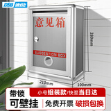 DSB迪士比铝合金意见箱留言箱桌放式投诉箱信报箱投票箱壁挂挂墙公示箱小号组装款21*10*28cm/ON9408