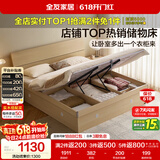 全友家居 原木风高箱储物收纳床1.5米x2米现代简约小户型卧室双人床