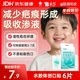 云南白药泰邦医用水胶体湿性愈合创可贴敷料脚后跟防磨防水贴儿童6片/盒
