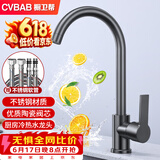 橱卫帮（CVBAB）厨房水龙头冷热水龙头枪灰色水槽水龙头双温洗菜盆水龙头CV1905H