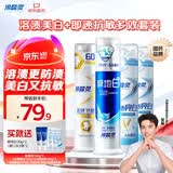 冷酸灵泵式成人牙膏套装专业抗敏美白去渍 4支装共500g【吴磊同款】