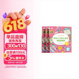 学而思 学前七大能力课堂思维启蒙第一课 幼儿园中班适用（4-5岁）123套装3册 幼小衔接必备 培养数学思维综合能力 配套趣味贴纸 动画视频3-6岁儿童绘本书籍读物