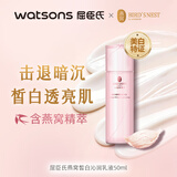 屈臣氏燕窝皙白沁润乳液50ml温和美白 润养肌肤充盈水润