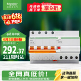 施耐德 空开带漏电保护断路器A型 4PC32A 家用总闸带漏保EA9RN4C3230CAR