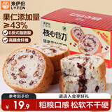 来伊份奇亚籽坚果车轮吐司面包425g早餐大列巴欧包代餐下午茶休闲零食