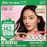 强生美瞳日抛黑棕灰金30片装650度彩色隐形眼镜自然职场【朦胧柔光】
