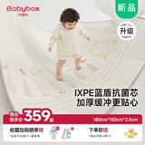 贝博氏babybox爬爬垫婴儿宝宝爬行垫IXPE抗菌整体垫地垫加厚2.5cm