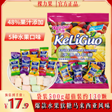 棵力果马来西亚风味水果软糖500g约130颗 喜糖 儿童招待糖 糖果礼物