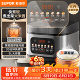 苏泊尔（SUPOR）【价保618】电饭煲4-5人大容量5升快煮饭不粘锅家用智能预约多功能一锅多用微压电饭锅50FC0156
