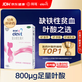 【原研好药】拜耳爱乐维叶酸 复合维生素片100片 补充钙铁锌维生素c 孕妇叶酸备孕片女性艾乐维