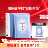 Dermaroller超级明星德国进口院线玻尿酸精华面膜补水保湿修护紧致熬夜救急 10片/盒