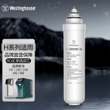 西屋（Westinghouse） 净水器WFHRO-H1/H4/H5 CF/RO/ACF滤芯 RO反渗透滤芯