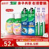 好来(原黑人)儿童按压式草莓牙膏成年人小苏打家庭护理套装620g 
