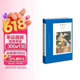 阿加莎·克里斯蒂作品54:四魔头(平装) 小说 波洛系列 午夜文库 大师系列 悬疑推理 适合中国读者一试身手的谜题 东方神秘人物VS伦敦名侦探 侦探小说女王的一次越洋挑战