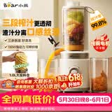 小熊（Bear）NFC三段压榨原汁机 榨汁机渣汁分离 多功能电动家用全自动果汁橙汁水果果蔬冰激凌机YZJ-F01M1
