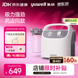 鱼跃吸痰器7E-H1家用中老年电动吸痰器便携式吸痰器带30根吸痰管
