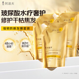 阿道夫玻尿酸发膜200ml*3 注水强韧护发素 改善干枯毛躁