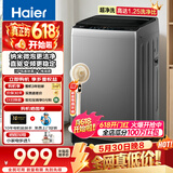 海尔（Haier）新品波轮洗衣机直驱变频波轮全自动大容量洗衣机纳米微泡净家用出租用洗衣机懒人洗衣机限时补贴 20E 波轮 10kg 直驱变频+纳米微泡净+七维减震 免费上门安装/全国联保/整机三年质保