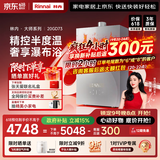 林内（Rinnai）【大师系列MAX】20L大升数燃气热水器 全量水伺服恒温大水量0.5℃调温上门安装20GD73(JSQ40-GD73)