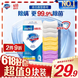 舒肤佳香皂115g*9块皂(纯白*3+柠檬*3+薰衣草*3) 99.9%除菌新旧包装随机