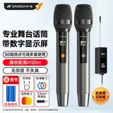 山水（SANSUI）K73  充电无线麦克风U段家庭KTV唱歌舞台主持演讲K歌会议音箱音响功放调频万能一拖二金属话筒