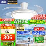 惠普隐形风扇灯客厅餐厅静音吊扇灯 2026年新款家用一体电扇吊灯具 光韵-1级能效52寸吸顶-遥控调光