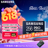 三星（SAMSUNG）256GB TF(MicroSD)存储卡 超高速PRO深蓝卡 4K超高清 适用游戏机无人机 读速200MB/s写速130MB/s