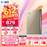 西部数据（WD）移动硬盘2TB type-c Ultra系列 2.5英寸 金 机械硬盘 笔记本电脑外接加密兼容Mac 大容量家庭存储