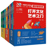 通识教育（全12册） 中国中小学生通识教育课 通识大百科漫画版 通识大百科正版 通识大百科中小学 通识教育 让孩子长子点心眼漫画版