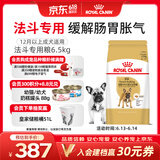 皇家狗粮 斗牛犬成犬狗粮 宠物中型犬 FBA26 全价犬粮 ≥12月 6.5KG