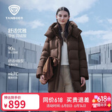 坦博尔羽绒服女中长款可脱卸帽宽松保暖百搭外套530558V 巧克力 170 