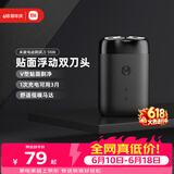 米家电动剃须刀S100 父亲节礼物【便携出游】旋转双刀头90分钟续航Type-C快充 生日礼物送男友价保618